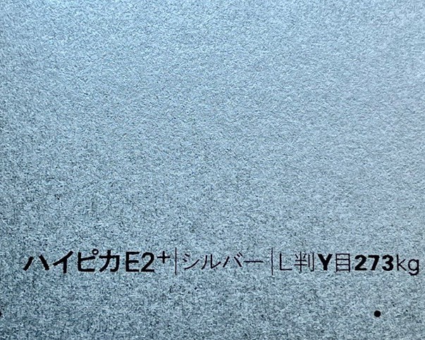 ハイピカE2 プラス 蒸着紙 273kg 厚さ0.37mm A3/A4/B4/B5